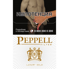 Сигареты Пеппелл Лакшери Голд (Peppell Luxury Gold)